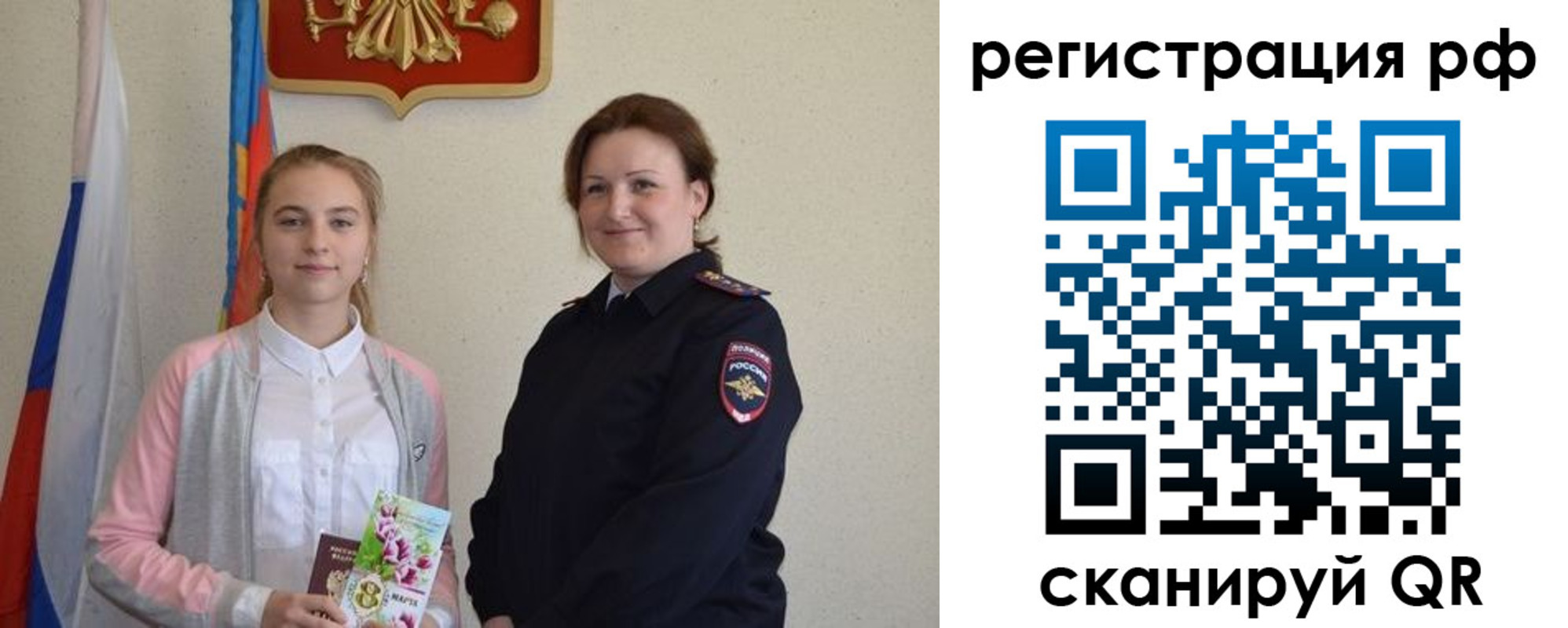 временная прописка в Таштаголе