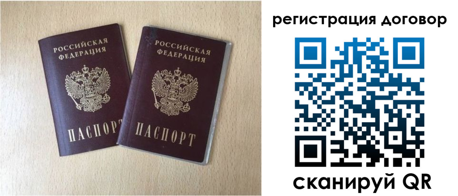 временная регистрация 2025 в Таштаголе