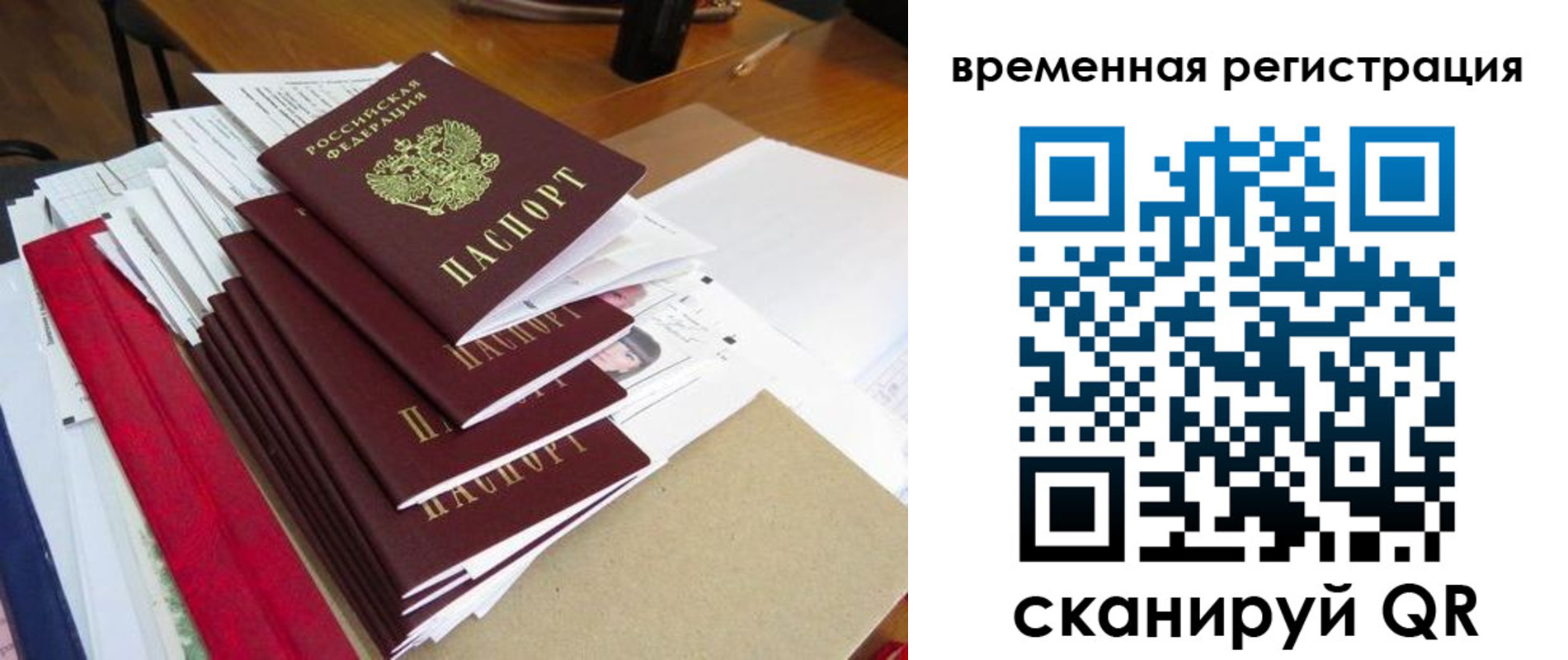 регистрация для школы в Таштаголе