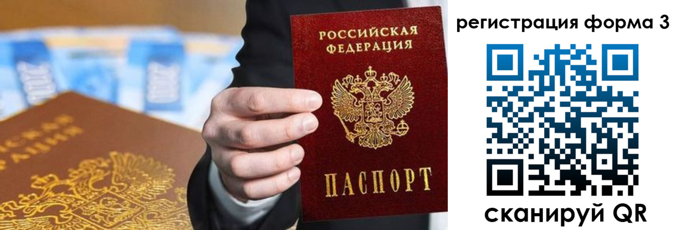 прописка законно в Таштаголе