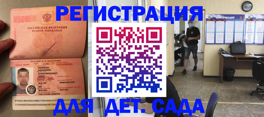 прописка иностранных граждан в Таштаголе