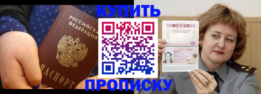 временная регистрация в Таштаголе