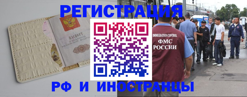 прописка законно в Таштаголе