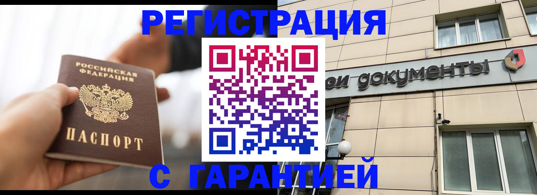 пропишу в квартире в Таштаголе