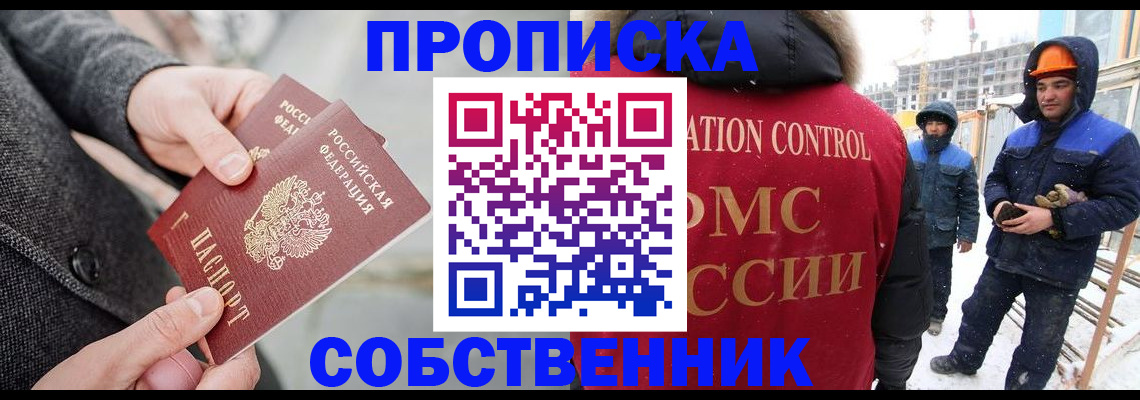 миграционный учет в Таштаголе