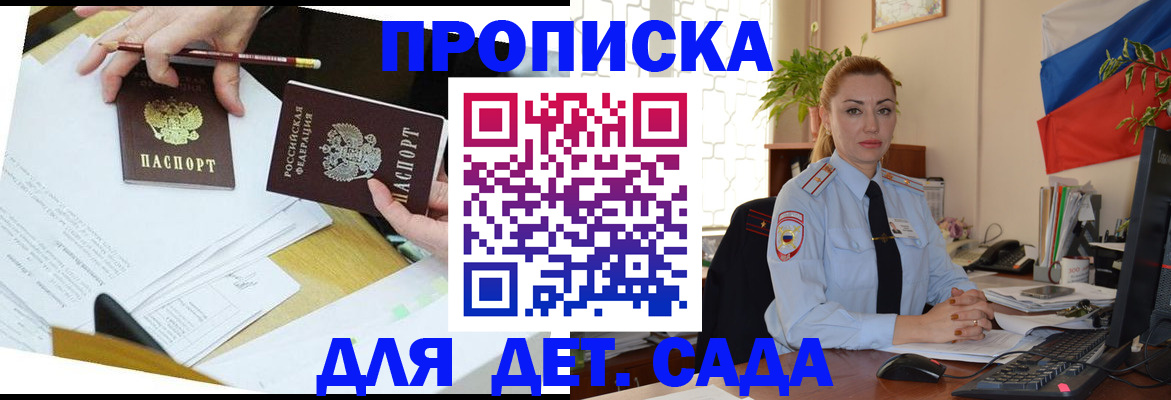 прописка 2025 в Таштаголе